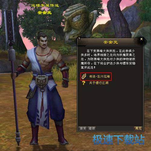 图：镖行天荒