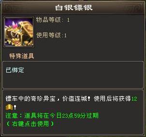 图：镖行天荒