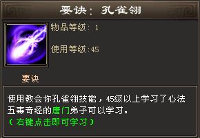 图：消灭莽牯毒蛤王