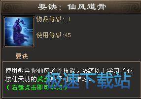 图：消灭莽牯毒蛤王