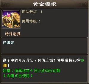 图：镖行天荒