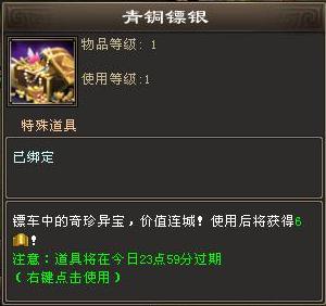 图：镖行天荒