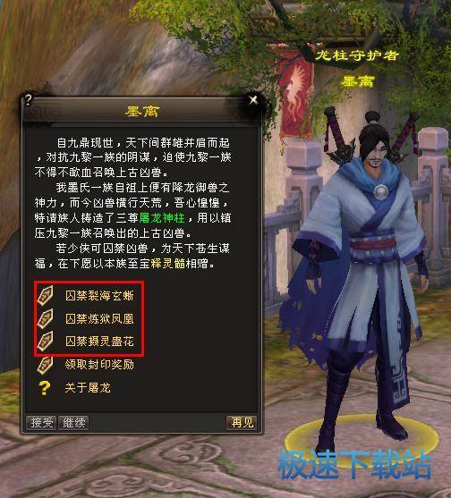图：天外BOSS