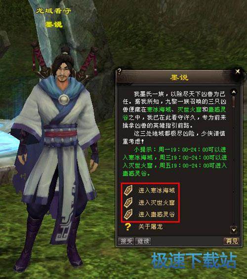 图：天外BOSS