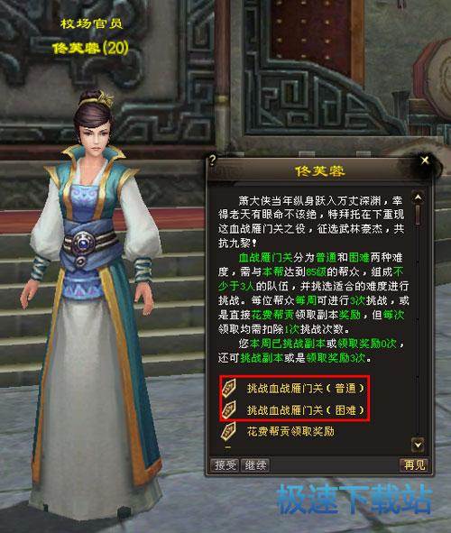 图：血战雁门关