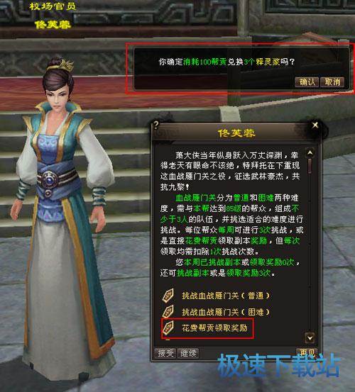 图：血战雁门关