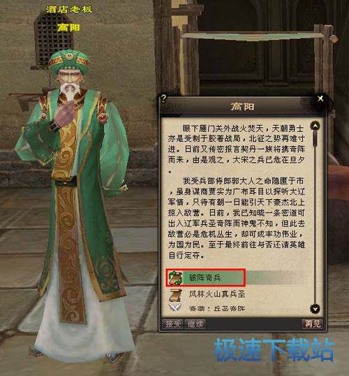 图：兵圣奇阵
