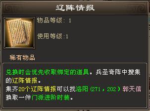 图：兵圣奇阵