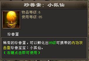 图：保护帮会驻地