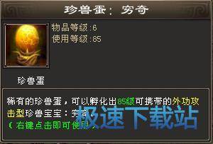 图：保护帮会驻地
