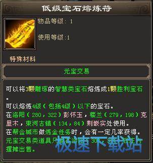 图：保护帮会驻地