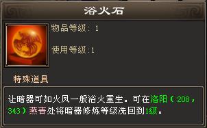 图：保护帮会驻地