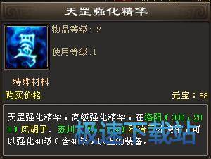 图：保护帮会驻地