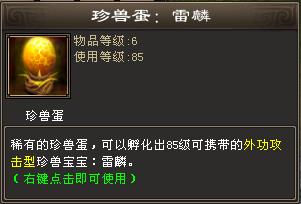 图：天降奇兽
