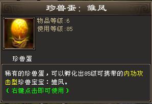 图：天降奇兽