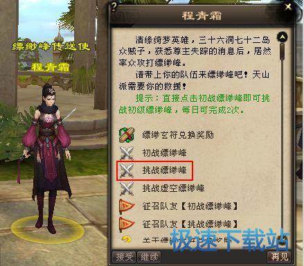 图：楼兰大缥缈