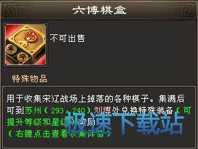 图：宋辽大战