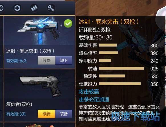 图：冰封·寒冰突击