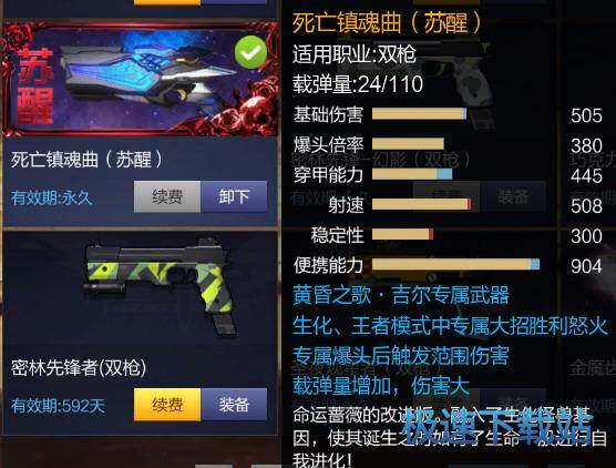 图：死亡镇魂曲
