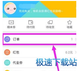 图：修改评论