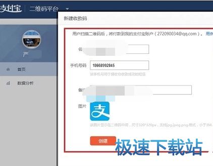 图：收款二维码