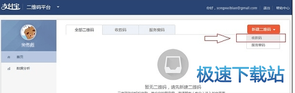 图：收款二维码