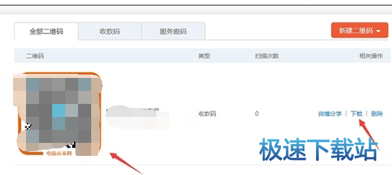 图：收款二维码