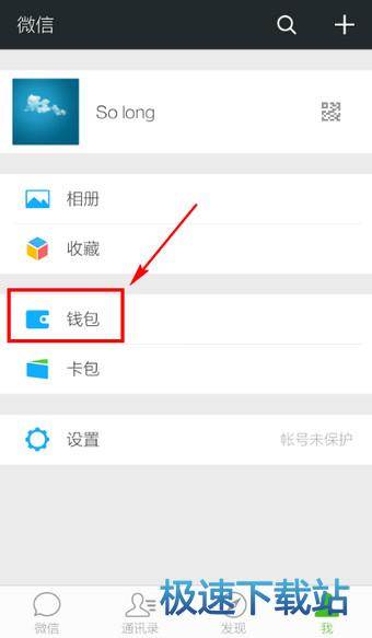 图：充值话费