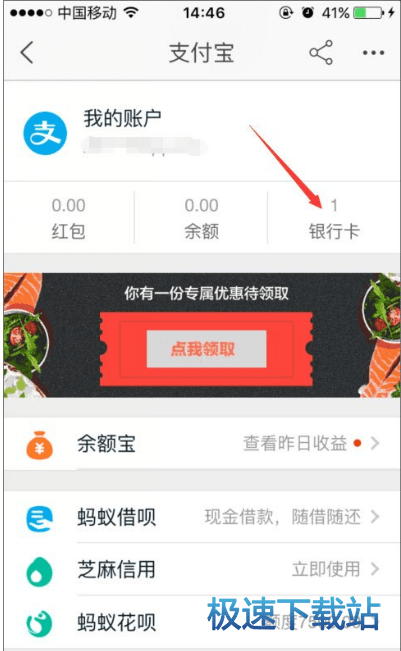 图：绑定银行卡