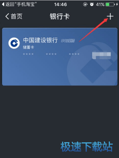图：绑定银行卡