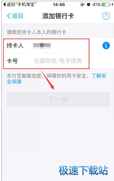 图：绑定银行卡