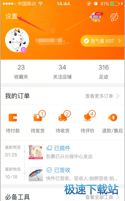 图：绑定银行卡
