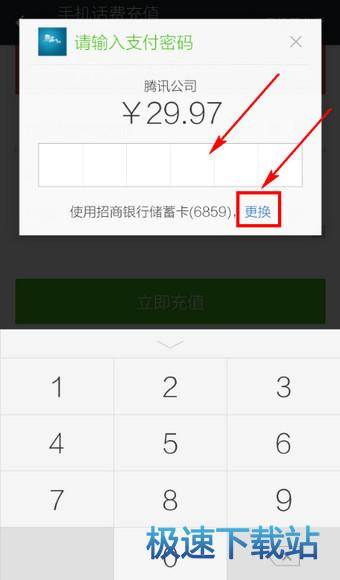 图：充值话费