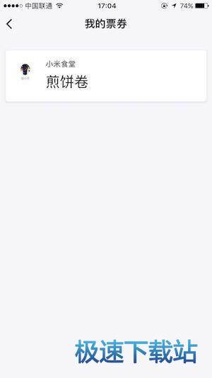 图：小程序领取卡券