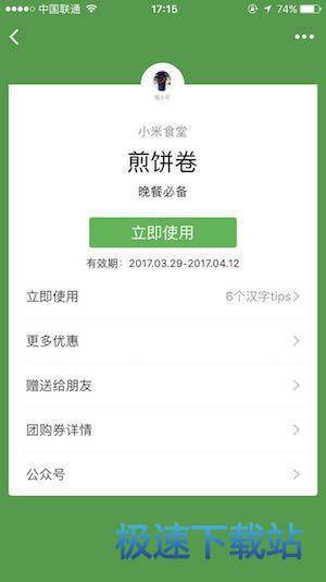 图：小程序领取卡券