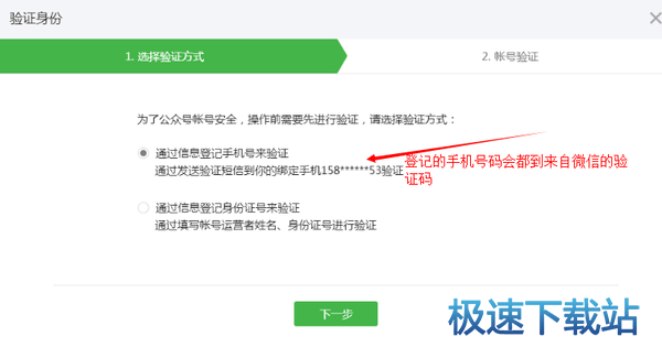 图：认证公众平台