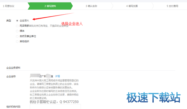 图：认证公众平台