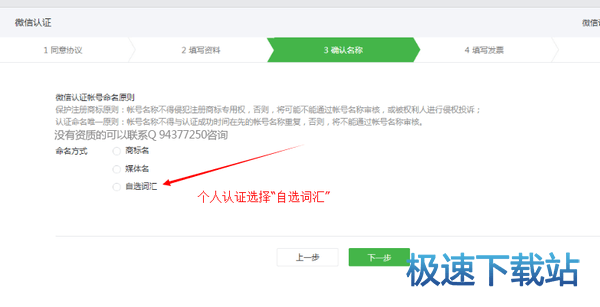 图：认证公众平台