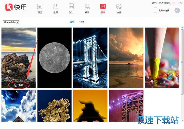 图：更换手机壁纸