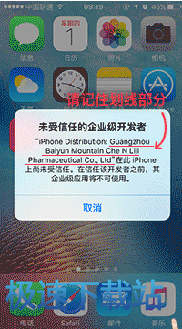 图：快用苹果助手