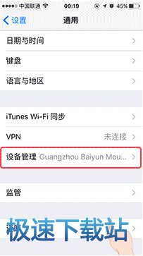 图：快用苹果助手