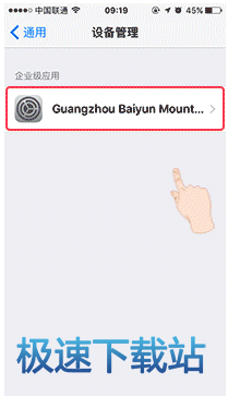 图：快用苹果助手