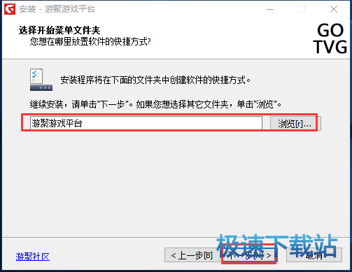 安装教程