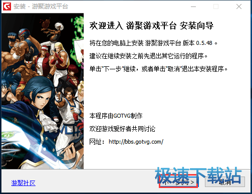 安装教程