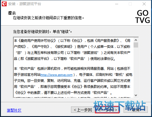 安装教程