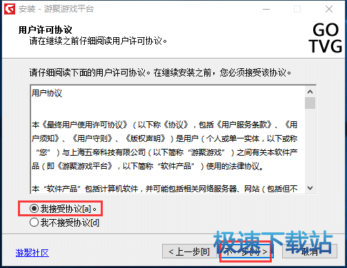 安装教程