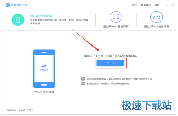 图：找回微信好友