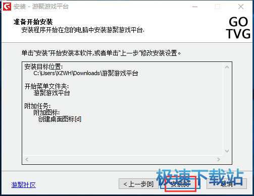 安装教程