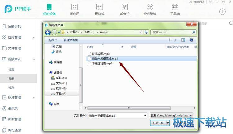 图：导入铃声