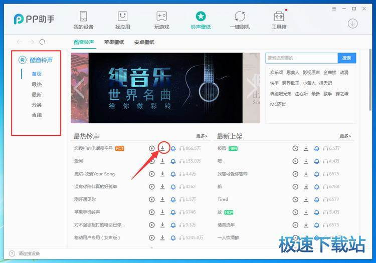 图：导入铃声